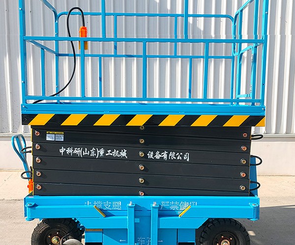 三河自行走升降机